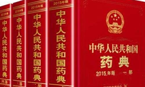 中國(guó)藥典2020大綱出爐 藥品藥包材檢測(cè)管理應(yīng)加強(qiáng)標(biāo)準(zhǔn)化